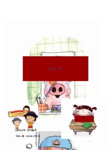 關于“開卷有益”的電子板報