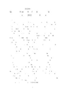 關于修訂《上海證券交易所上市公司股東大會網絡