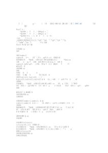 辦公室文員技巧