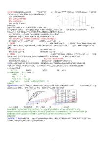 化學反應速率與化學平衡___習題選擇