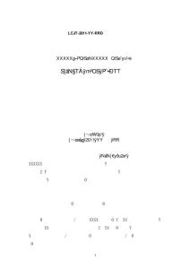 化工產品危險品儲運銷售合同