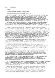 華中科技大學校長李培根演講稿 (1)