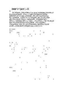 工作總結范例181-永新縣招標投標中心年度工作總