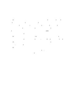 市場營銷實習報告