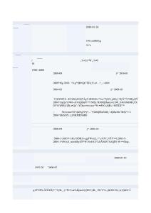 市場銷售求職簡歷范文