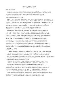 最新2011年3月4月思想匯報M篇