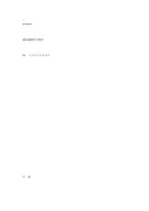 建筑能源審計