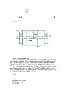 房屋建筑學_教案04