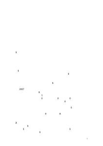 班主任工作總結