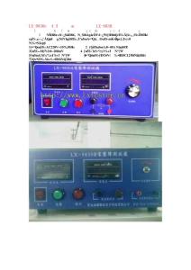 電壓降測試儀
