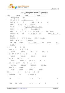 電線基礎知識考核試題答案卷