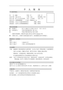 工科電氣自動化應屆畢業(yè)生簡歷模板