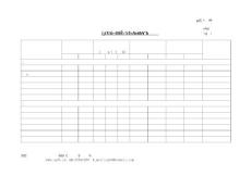 管理處系統(tǒng)及設(shè)備接收報表