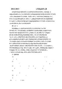 管理學院團委組織部2012-2013第一學期工作計劃