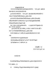 股東會決議范本