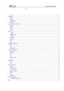 股份制員工手冊