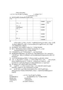 設備購銷合同(終稿).11doc