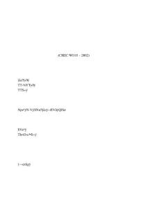 設備采購合同范本