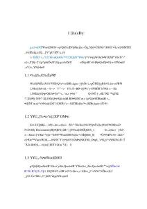 重大本科論文排版速學(xué)教程--適用于Word2003