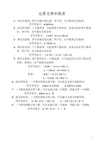 四年级数学简便计算题