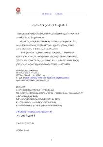 集成電路項目融資商業計劃書