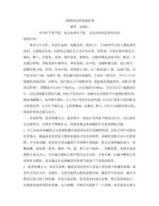 1例脂質(zhì)沉積病的護(hù)理