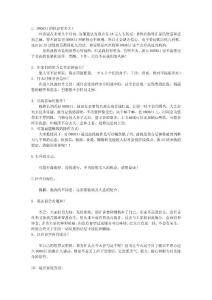 2013年大牛股—000831五礦稀土不要問道路會有多漫長，只追求前面初露的光亮