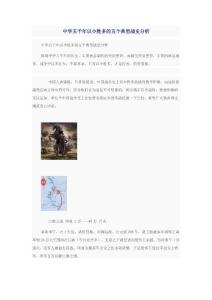 中华五千年以少胜多的五个典型战史分析