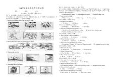 2007年南充市中考英语试题