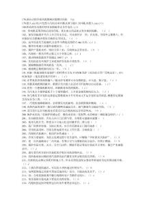 熱電基本試題2
