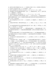 熱電基本試題5