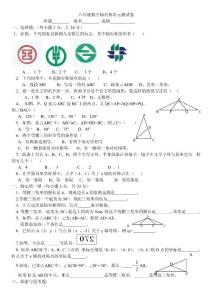 八年级数学轴对称单元测试卷