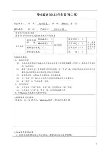 基于51单片机的交通管理系统设计与仿真