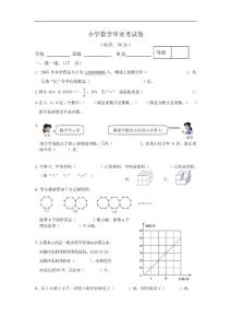 人教版数学六年级下册毕业升学模拟试卷2