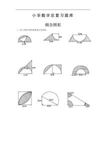 北师大版数学六年级下册期末模拟试卷