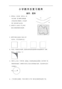 人教版数学六年级下册期末模拟试卷