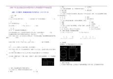 人教版数学六年级下册期末试题