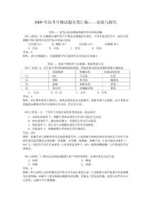 高考生物真题