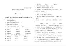 2010年贵州贵阳中考语文试题及答案（WORD）