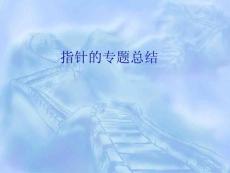 C++指针详细讲解