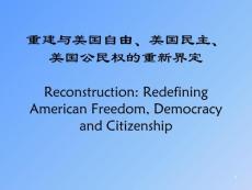《美国史通论》重建与美国自由、民主、公民权的重新界定32P