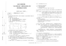 2009《电力系统分析》三峡大学复试考试试卷试卷(A卷)答案