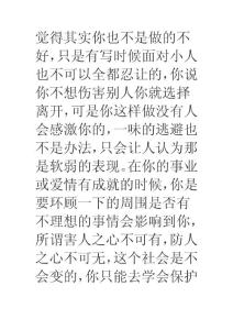 因为总是遇到职场卑鄙无赖小人，导致我工作这5年一事无成