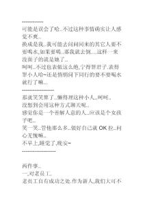 职场新人碰到那些自以为是动不动就大声训斥别人的老员工