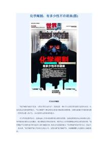 化学阉割