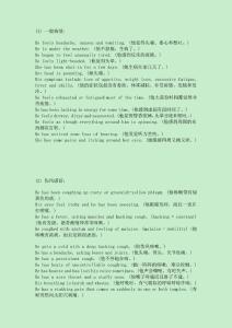 How to express your sickness