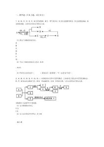 初中化学金属推断题