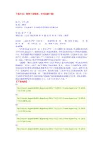 2010陈道明 王志文联袂主演热播剧《手机》全36集[国语中字]