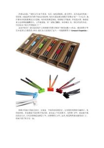 超便携筷子：Compact Chopsticks