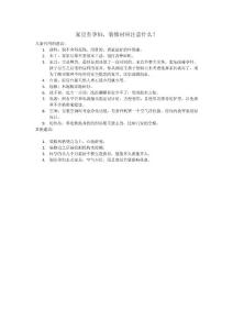 家里有孕婦，裝修時應注意什么？